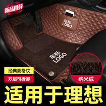 Suitable for ideal ONE six-seat special seven-seat embroidered accessories retrofit reserve box cushion full-surround car footbed