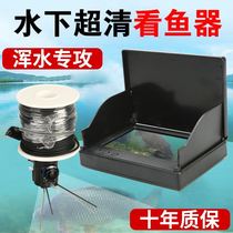 Fish Finder new visual anchor fish display advanced professional high definition full set of underwater fish Camera Camera