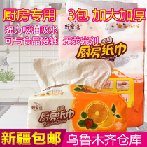Xinjiang extraction kitchen oil absorption paper special paper paper paper suction food grade household fried baking thickening