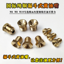  National standard pure copper funnel type M6M8M10 butter nozzle harvester concave refueling nozzle Ultra-long pointed flat head refueling nozzle