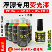 (1 bottle) Taiwan German floating tail lacquered enlarged fluorescent lacquer fish Dried fluorescent lacquer restoration and renovation