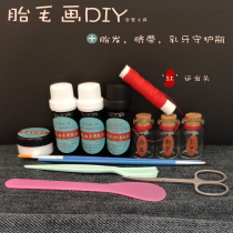 Baby fetal hair painting diy homemade hand full set of tools Newborn Baby Baby Baby Baby souvenir