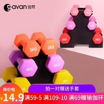 Man] Vatican dumbbell Ms. pair thin arm Mens Fitness exercises household single loading hexagonal small Yaling 1kg 2KG