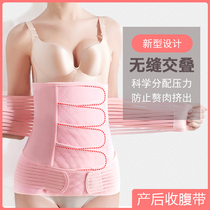 Postpartum abdominal band summer thin Caesarean Section special maternal corset body plastic medical gauze girdle waist tie female