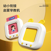 Childrens intelligent early education machine baby Enlightenment educational toy childrens point reading pinyin English Chinese learning machine 2-3 years old 4