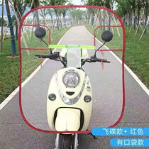 (All around the keel reinforcement) new electric vehicle windshield transparent windshield film rubber motorcycle front rain shield