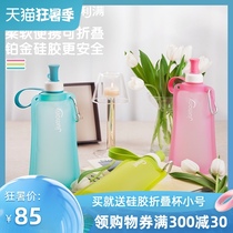 Korea jumony adult children platinum silicone water cup Si Li Man portable foldable outdoor large capacity water bag