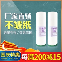 Suitable for Depot DR673 plate paper DP2050 all-in-one machine paper 3100 speed printer plate paper 3300 3350 plate paper B4