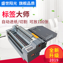 Scribing machine A3 automatic self-adhesive high-speed small automatic paper feed horizontal and vertical line Self-adhesive label cutting machine Sticker slitting machine Shengshi Sunshine