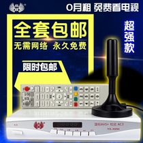 Ground wave digital TV set-top box DTMB indoor and outdoor household antenna TV HD receiver Old-fashioned universal