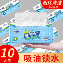 Kitchen Special Paper Towels Extraction Style Kitchen Paper Kitchen Paper Water Suction Oil Suction Oil Paper Fried Toilet Paper Special Pumping Paper