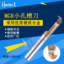 Tungsten steel boring tool MGR carbide boring tool CNC cutting tool Alloy seismic micro-diameter boring tool Inner hole slot knife