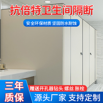Public toilet partition board corrosion-resistant mall toilet waterproof moisture-proof nylon public toilet partition wall