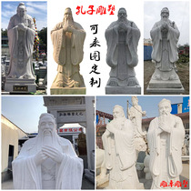 White marble stone carving Confucius statue marble historical figure campus culture sculpture ancient celebrity Confucius ornaments