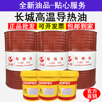 Great Wall heat transfer oil QB300 No. QC320 No. QD350 No. Heat transfer oil high temperature sandwich pot 13kg200L