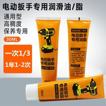 Dayi lithium electric wrench lubricating oil butter dongcheng charging wrench grease angle grinding cutting machine electric drill