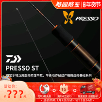 Japan imported Dawa Butterfly Luya Gan Makou trout fish Rod PRESSO ST straight handle gun handle Luya Rod
