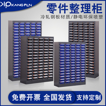 Parts cabinet drawer type component storage box hardware material screw cabinet accessories cabinet sample tool cabinet sorting cabinet