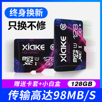官方正版夏科内存卡128g行车记录仪高速专用micro sd监控通用存储卡摄像头单反相机车载手机tf千卡