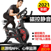 Leisure exercise bike smart sports bike female home pedal sports magnetic fitness bike indoor super quiet