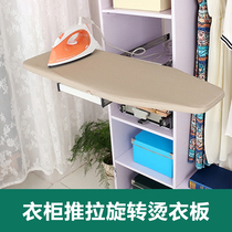 Cloakroom Hidden ironing board Wardrobes push-pull folding ironing clothes buffer damping rotating electric iron rack