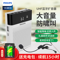 Philips SBM300 small honeybee wireless Bluetooth megaphone teaching private portable small radio amplifiers