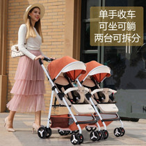 Twin walking baby car double car Childrens cart can sit in summer can lie down ultra light walking bent car sunscreen extra space