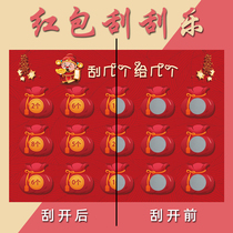 Red envelope scratch pick up the scratch card the wedding ceremony the door the game props the grooms female package