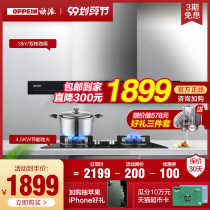 欧派吸顶式抽油烟机燃气灶套餐家用厨房吸烟机灶具烟灶消套装官方