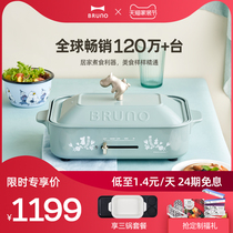 Bruno multi functional cooking pot barbecue machine in Japan