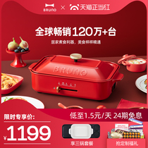 Bruno multi functional cooking pot barbecue machine in Japan