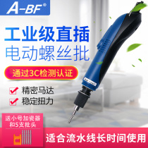 A- BF extraordinary brushless electric screwdriver industrial grade 220V in-line large torque electric screwdriver