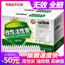 kuai huo lin activated carbon aldehyde treasure kuai huo lin in addition to formaldehyde bamboo charcoal package household House suction taste decoration Wood coconut shell
