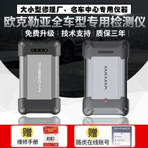Okreya t6pros diagnostic instrument Car all-in-one special inspection computer for Mercedes-Benz BMW Volkswagen Land Rover