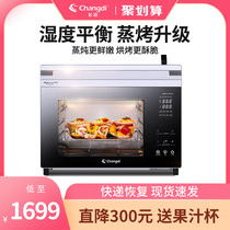 Changdi ztb32q steaming oven household baking multifunctional mini electronic steaming baking machine