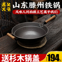 3th generation deepened round bottom Tengzhou raw iron pot household old iron pot non-coated cast iron pot special wok gas stove special wok