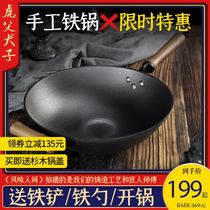 Tiger father dog iron pot Household old-fashioned wok round bottom uncoated thickened cast iron pot Non-stick pot Pig iron wok