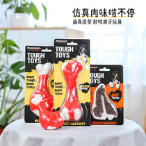 rosewood simulation meat flavor toy chicken leg bone steak shape meat fragrance dog grinding teeth teeth bite resistant