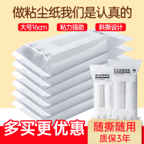 Sticky paper wool roller tearable felt clothes dedusting paper 16cm replacement core roll paper dipped artifact