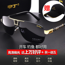 Polarized sunglasses Mens driving special mens sunglasses tide driver driving mirror day and night dual-use color-changing sunglasses