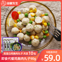 Mr Kangaroo chicken breast meatballs Light food satiety fitness increase instant meal replacement muscle high protein meatballs 90x10 packs