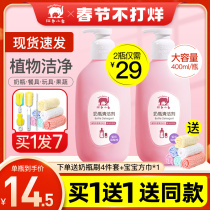 Red elephant baby bottle cleaner baby bottle cleaner baby baby baby fruit and vegetable cleaning toy liquid