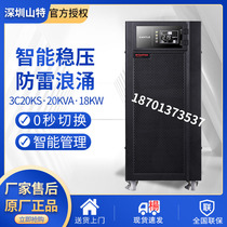 Shante UPS power supply 3C20KS server medical equipment 20KVA 18KW room monitoring computer uninterrupted