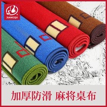 Craftsmanship home hand rub mahjong cloth poker mat tablecloth square tabletop cloth tablecloth machine automatic