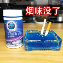 Smoke extinguishing sand to remove smoke odor indoor air purifier ash bar cleaning smokeless smoke extinguishing artifact smoke extinguishing cream