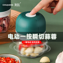 CHUJIANG garlic paste artifact electric garlic mashing machine garlic mash garlic garlic garlic garlic artifact