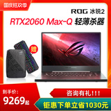 2020 new product recommendation ROG player country Bingrui 2 Ryzen R7/RTX2060Max-Q 15.6-inch 240hz 3ms ultra-thin gaming laptop