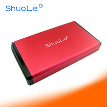 Shuole 3.5-inch ide single-use desktop mobile hard disk box Shuole; model; U35O-ide brand new