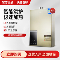 Vanward Wanhe JSQ20-10ET17 strong row gas water heater intelligent constant temperature and low water pressure start
