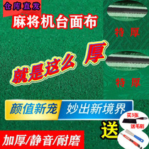 Mahjong desktop blanket mahjong tablecloth mahjong machine countertop cloth mahjong machine with thickened mute tablecloth square Universal